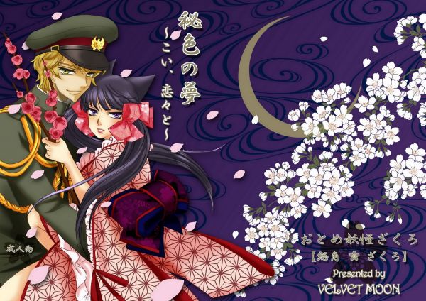 Otome Youkai Zakuro,Junge,Mädchen,Umarmt,Blumen