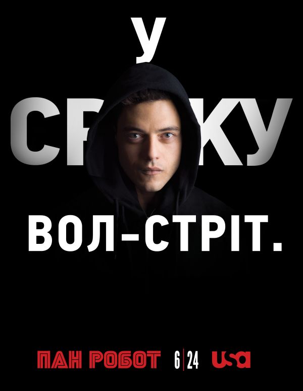 Mr Robot,Elliot Mr Robot,TV-serier,ukrainsk