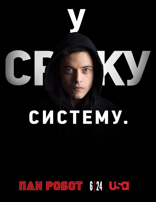 Mr Robot,TV-serier,Elliot Mr Robot,ukrainsk