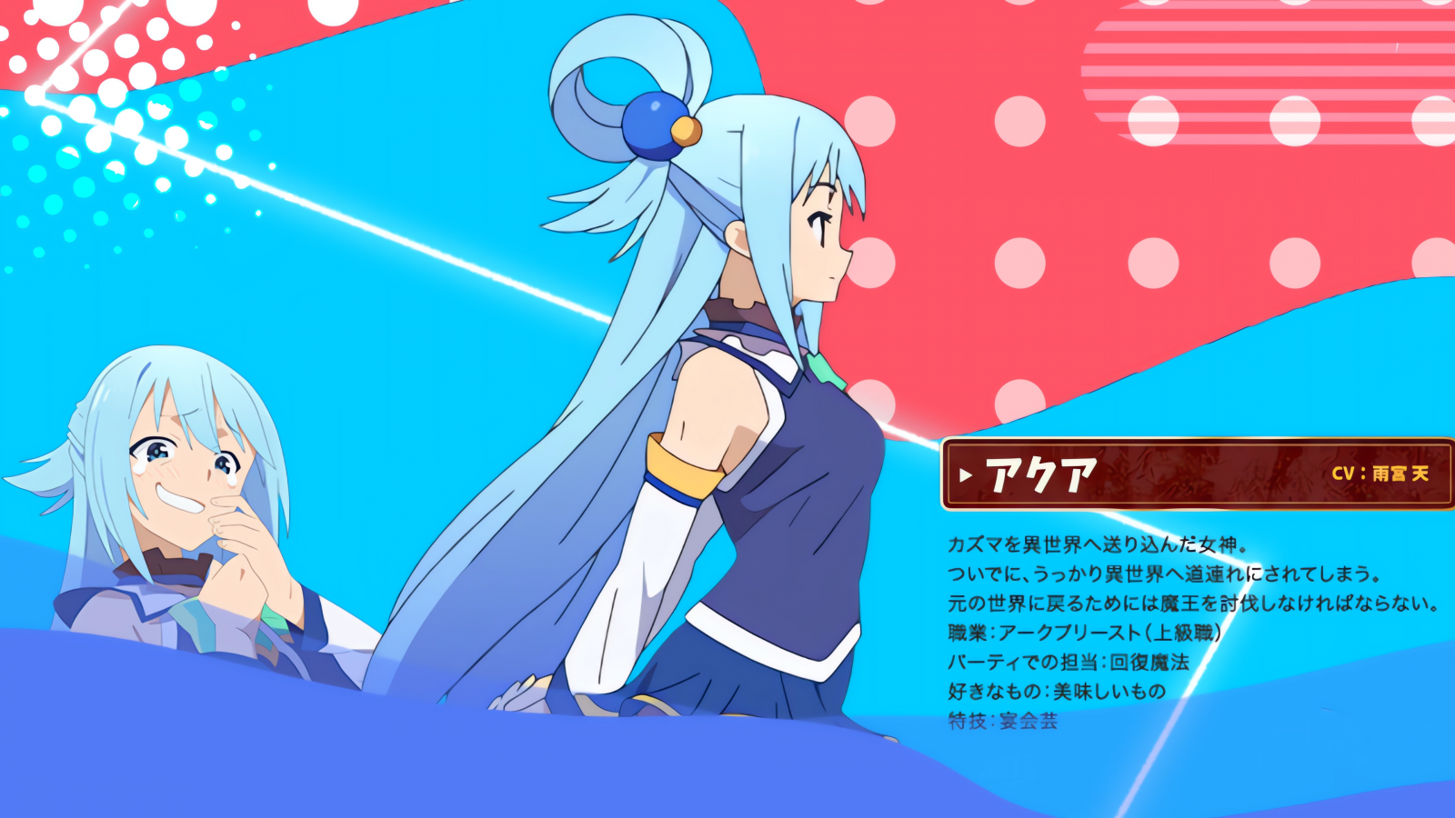 Kono Subarashii Sekai ni Shukufuku wo, Aqua KonoSuba, Anime girls