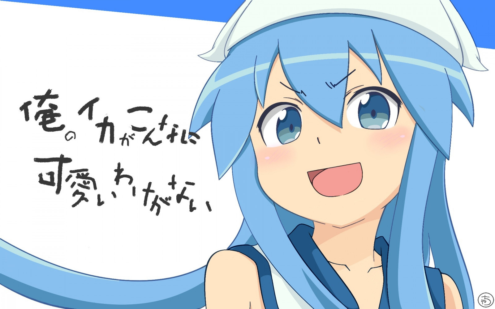 Shinryaku Ika Musume, animemeisjes, Ika Musume