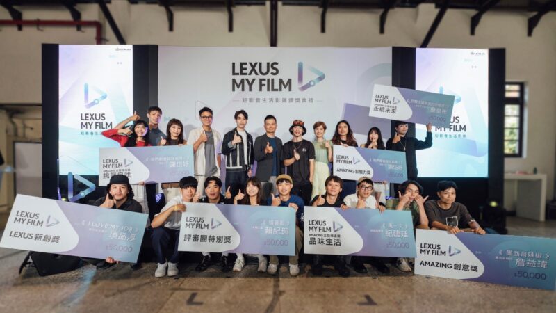 2024 LEXUS MY FILM頒獎典禮於7月6日盛大舉辦，圓滿落幕。(圖片提供：和泰)