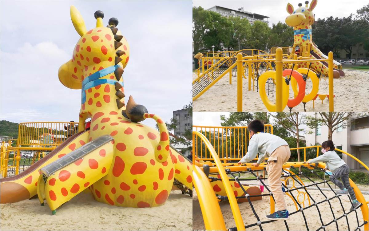 帶小孩放電整天！全台７大特色公園：幾米主題樂園、長頸鹿滑梯、貨櫃屋迷宮