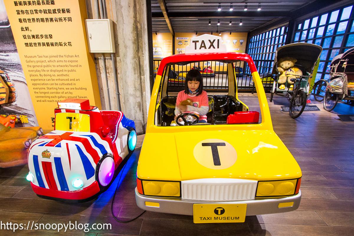 全球唯一計程車博物館！2000件藏品拍不完，碰碰車、迴轉模型車小孩超愛