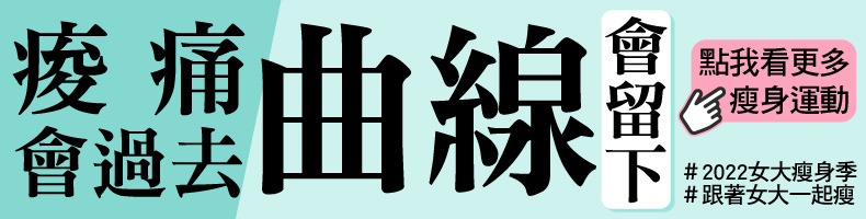 維持體態8大好物推薦：「機能巧克力」怕胖嘴饞必備，「綠茶咖啡」久坐族的好幫手