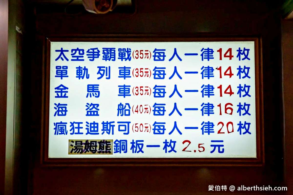 玩１次最低16元！全台首創「復古迪士尼」掀回憶殺，海盜船、旋轉木馬超復古