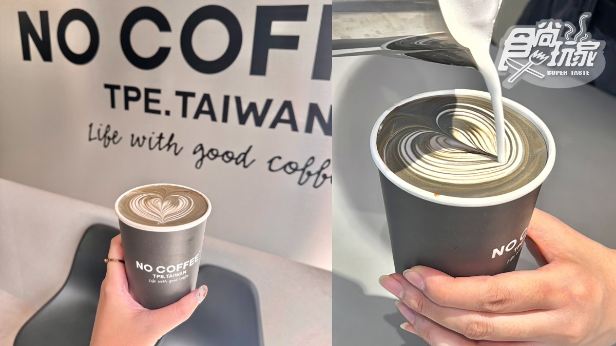 【新開店】日本福岡NO COFFEE登台！時尚竹炭咖啡＋餅乾杯塞，菜單、周邊開箱