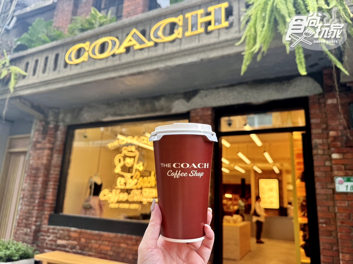 【新開店】全台首間「COACH咖啡廳」在中山！獨棟百年老宅翻新，菜單、推薦品項