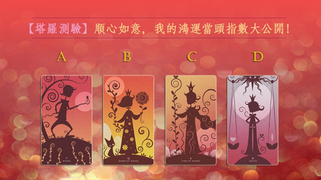 圖／逆光塔羅牌CUCOLORIS TAROT by九月雅 SIGNORRINO