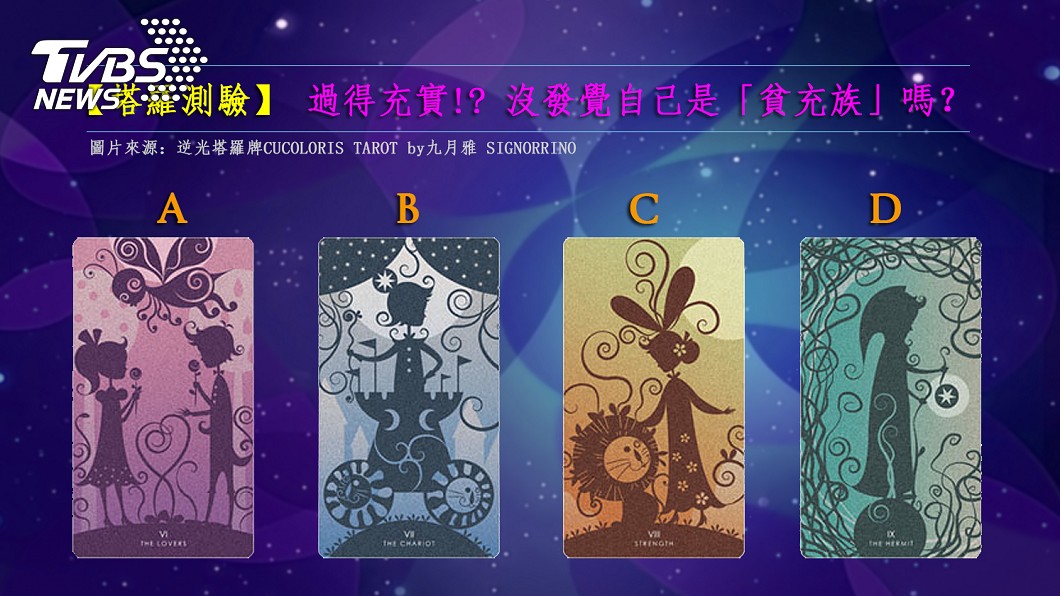 圖／逆光塔羅牌CUCOLORIS TAROT by九月雅 SIGNORRINO