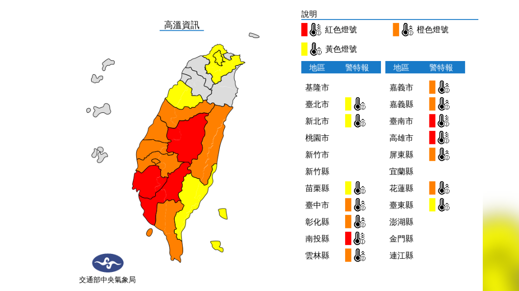 圖／中央氣象局