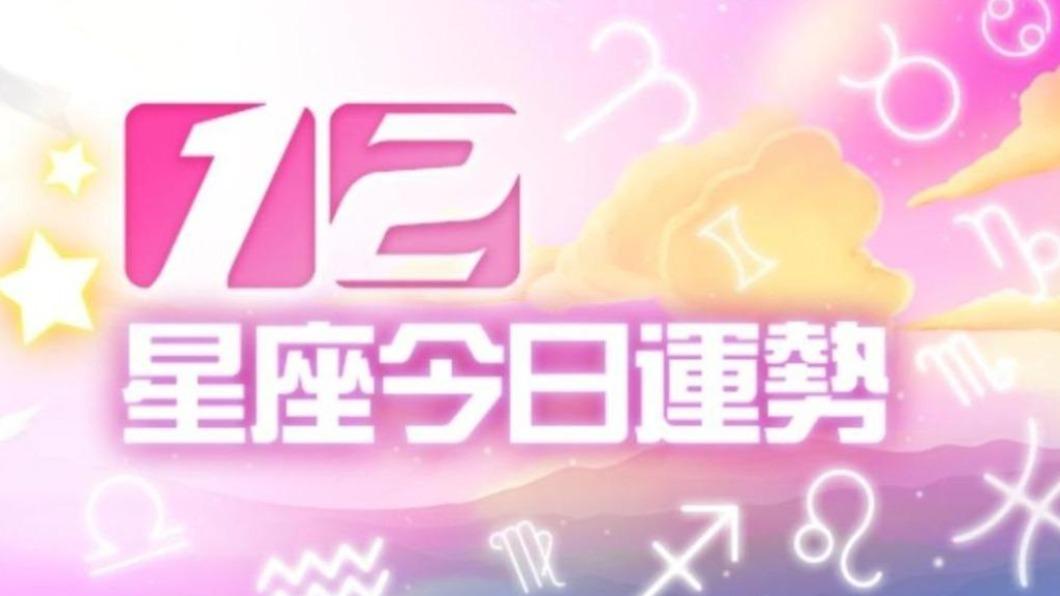 12星座2023年5月24日運勢。（圖／摘星工廠提供）