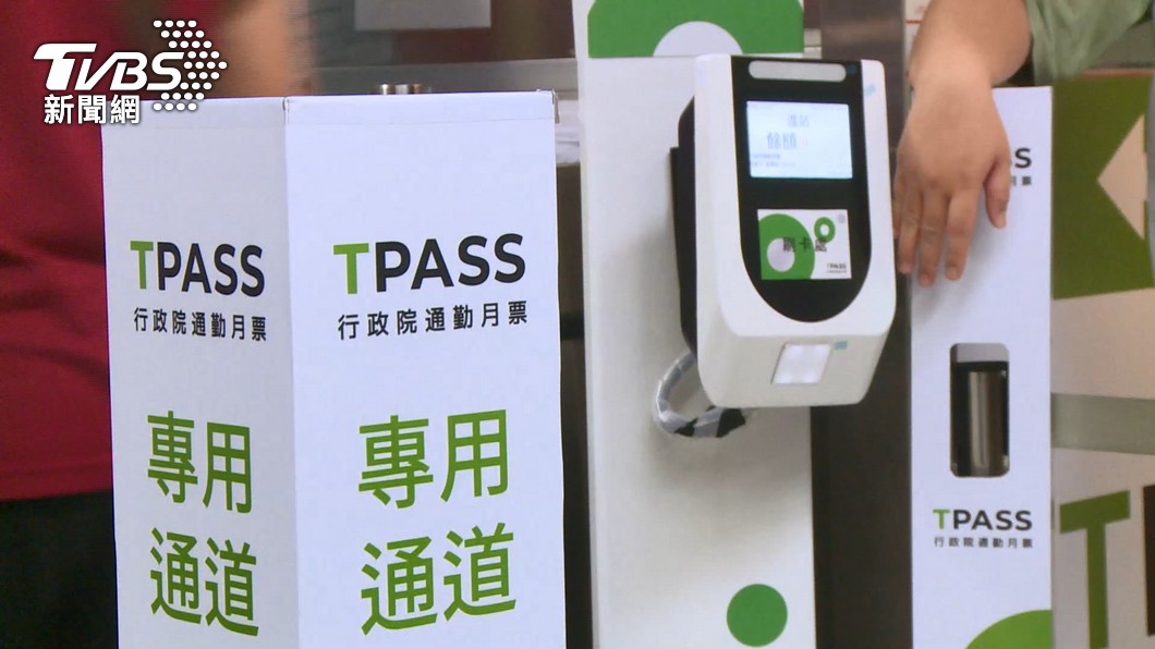 TPASS 2.0通勤月票即將於12月上路。（圖／TVBS資料畫面）