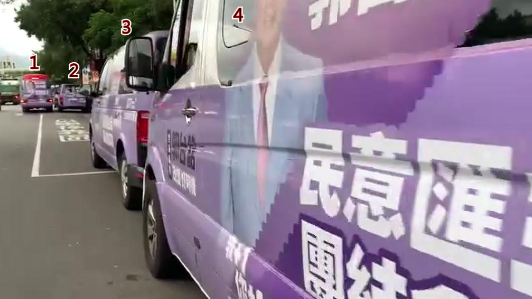 民眾檢舉郭台銘四輛宣傳車違規。（圖／翻攝自當事人臉書）