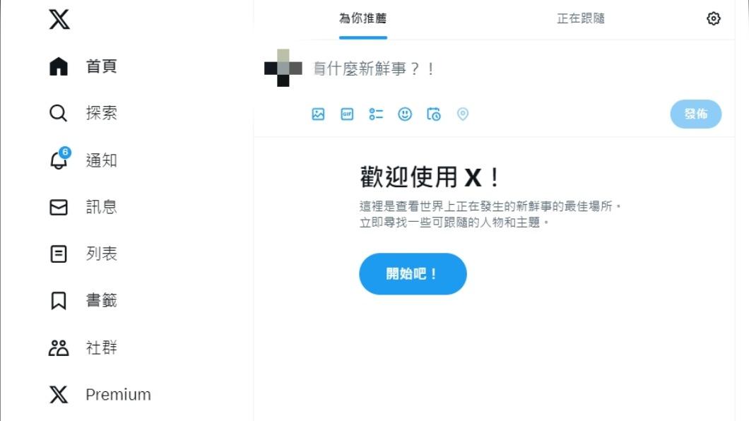 推特再次出現故障，用戶登入後無法搜尋，也無法查看任何文字或影音內容。（圖／翻攝自推特官網）