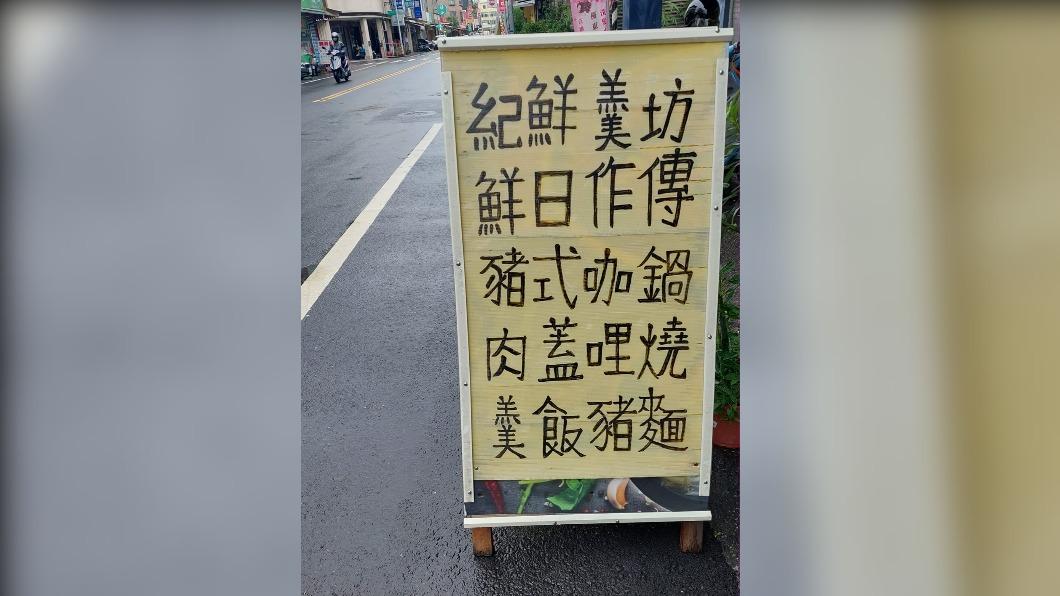 怪異看板掀網友討論。（圖／翻攝自臉書路上觀察學院）