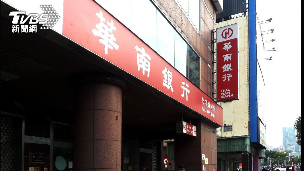 華南銀行,網路銀行,行動銀行,App,當機