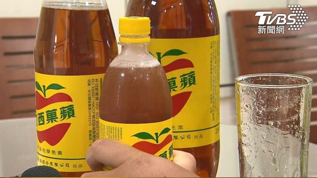 蘋果西打命運多舛，如今製造商大飲又將面臨下市危機。（圖／TVBS資料畫面）