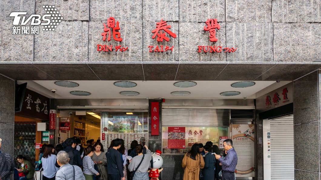 台灣知名餐廳鼎泰豐。（示意圖／shutterstock達志影像）