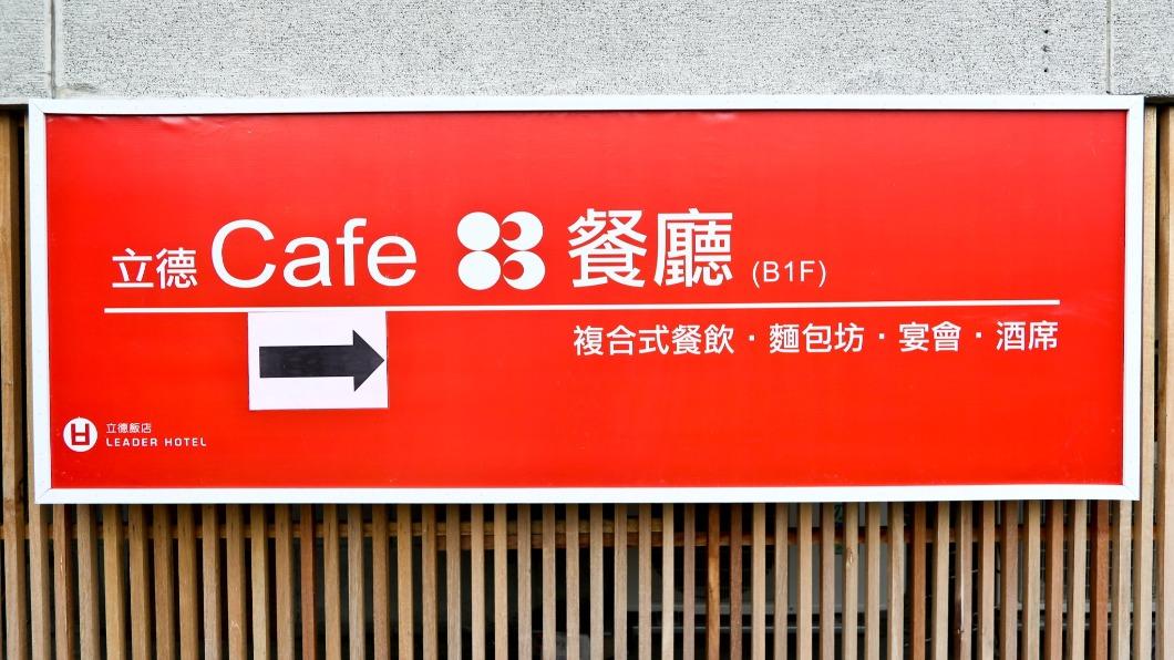 經營二十多年的立德餐廳將在月底歇業。（圖／翻攝自立德Cafe83國父紀念館臉書）