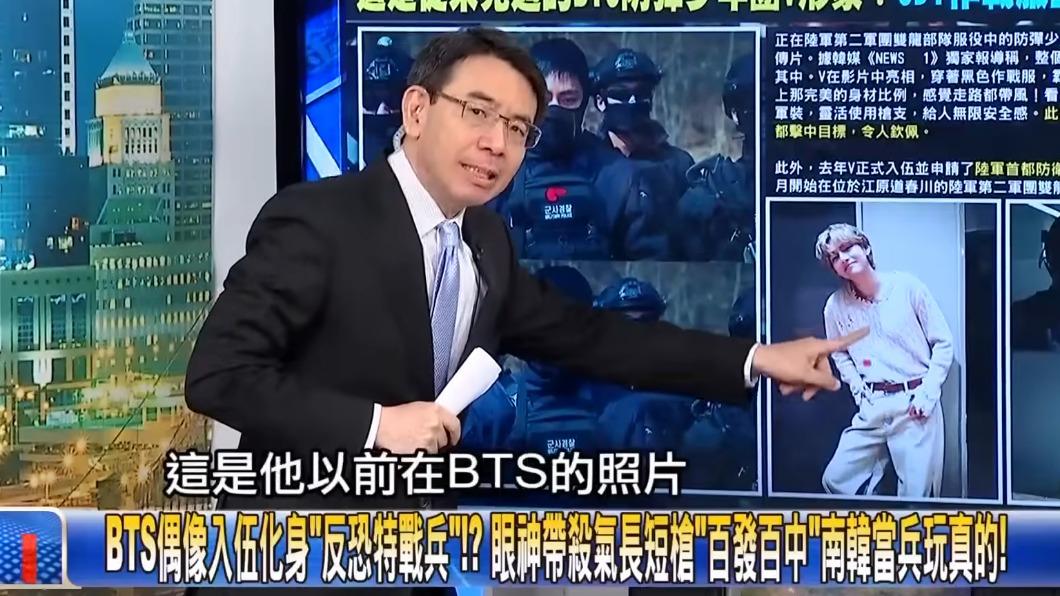 劉寶傑昨晚節目上分析BTS成員V當兵前後差異。（圖／翻攝自tamtam_in推特）