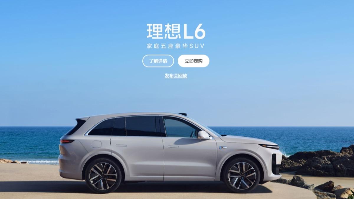 中國理想汽車將裁員18%，以2023年財報顯示的員工數3.16萬人計算，將裁員超過5600人。（圖／翻攝理想汽車官網）