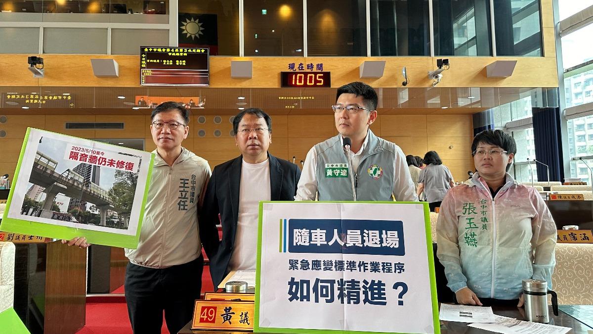 民進黨議員質疑中捷隨車人員退場機制，沒有相關配套措施。（圖／台中市議員黃守達提供）