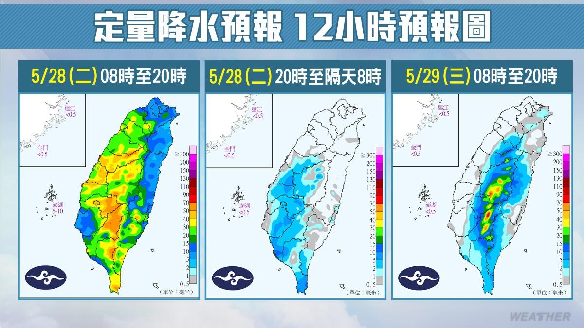 今（28日）鋒面通過，各地雨勢明顯。（圖／TVBS)