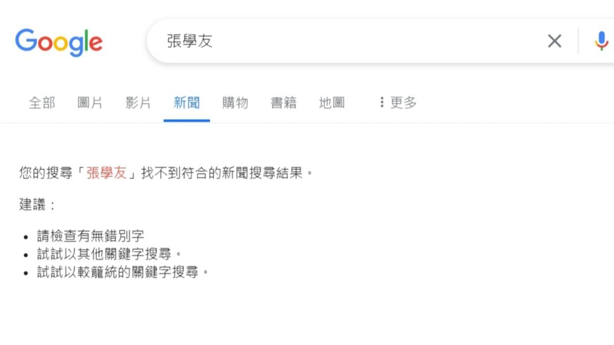 Google網頁版晚間驚傳故障。（圖／翻攝自Google）