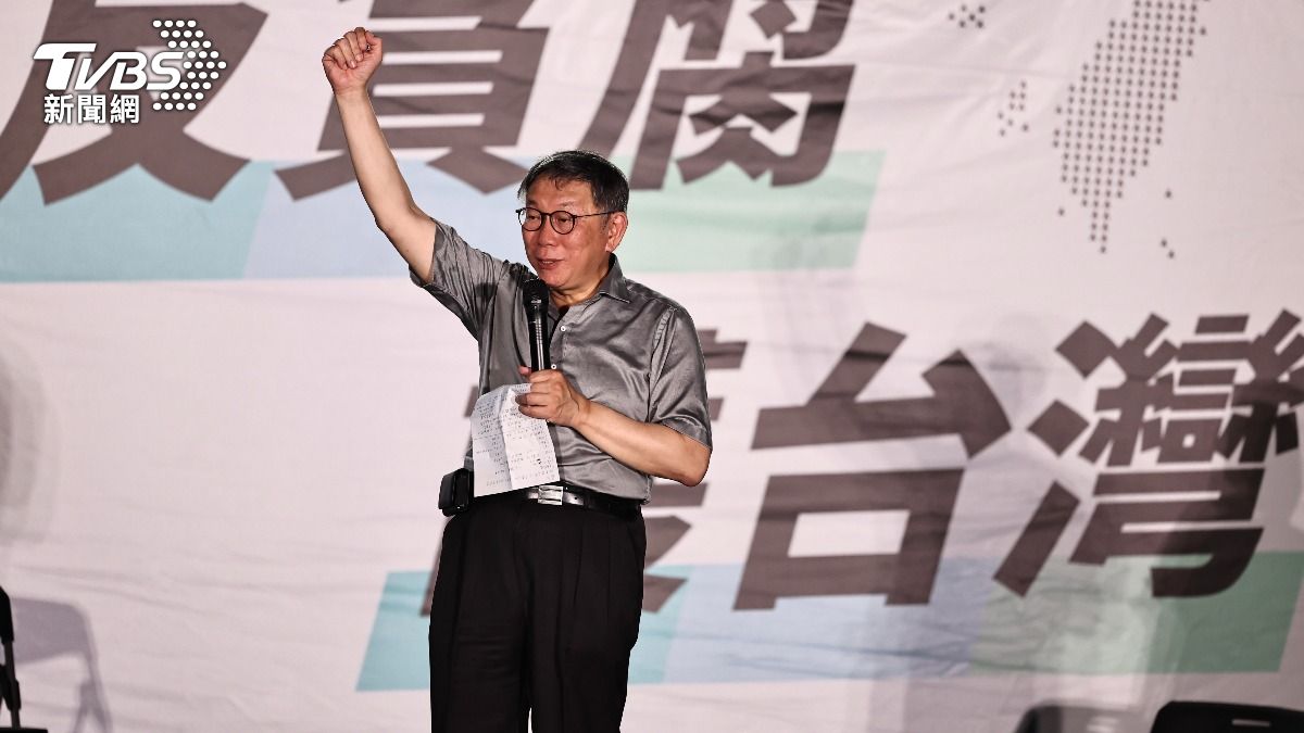 台灣民眾黨22日晚間在台北榮星花園舉行「反貪腐、護台灣」宣講。（圖／中央社）