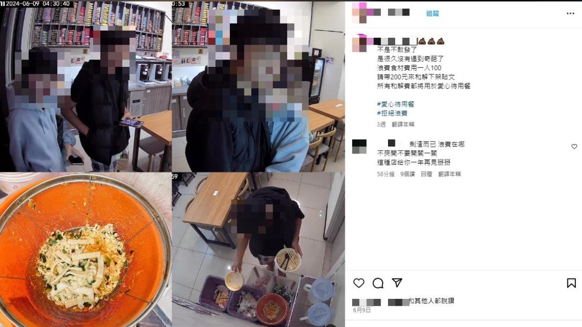 台中某無人拉麵店會把浪費食材的客人PO上IG公審。（圖／翻攝自IG）