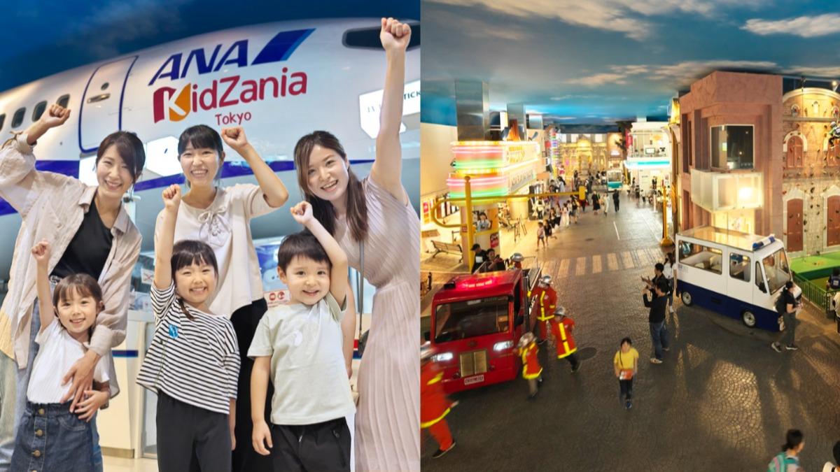 Lalaport南港將進駐兒童職業體驗城市「KidZania」。（圖／KCJ GROUP株式會社提供）