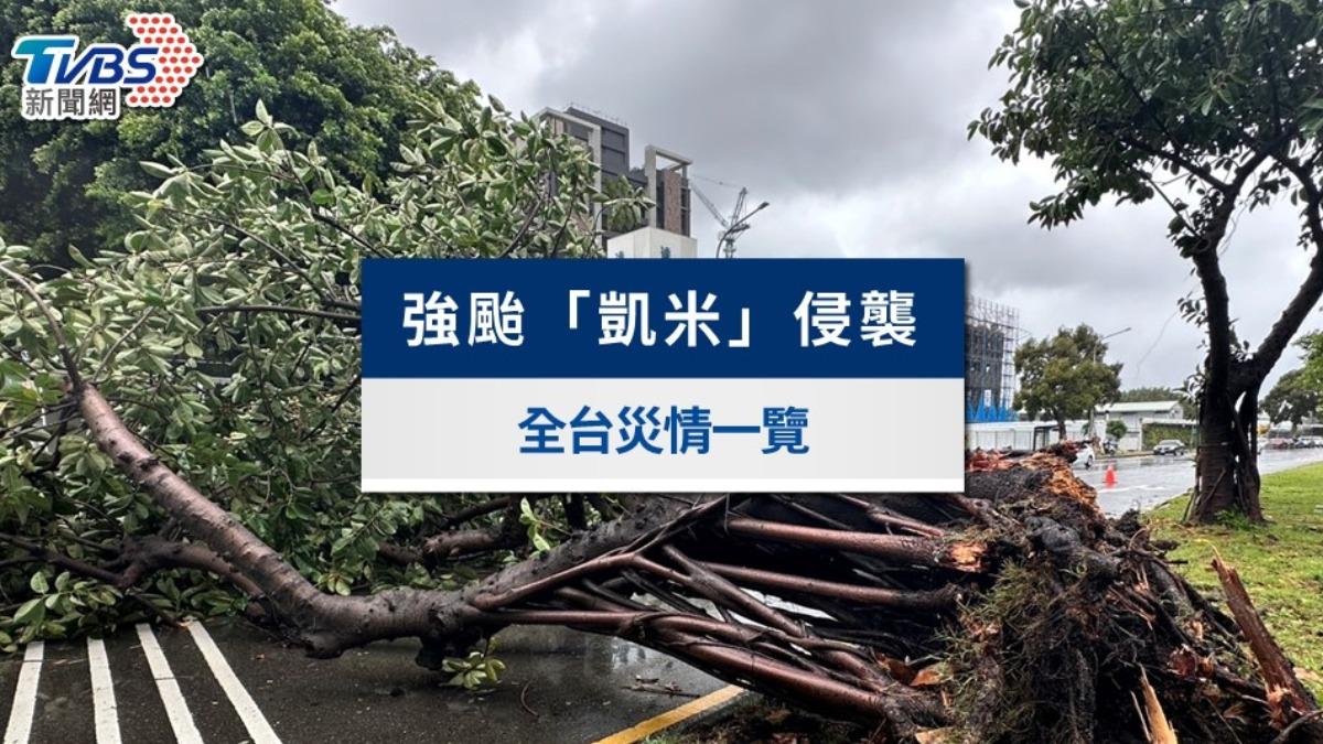 高雄淹水-凱米颱風-颱風災情-凱米颱風災情-高雄豪雨-凱米颱風災害