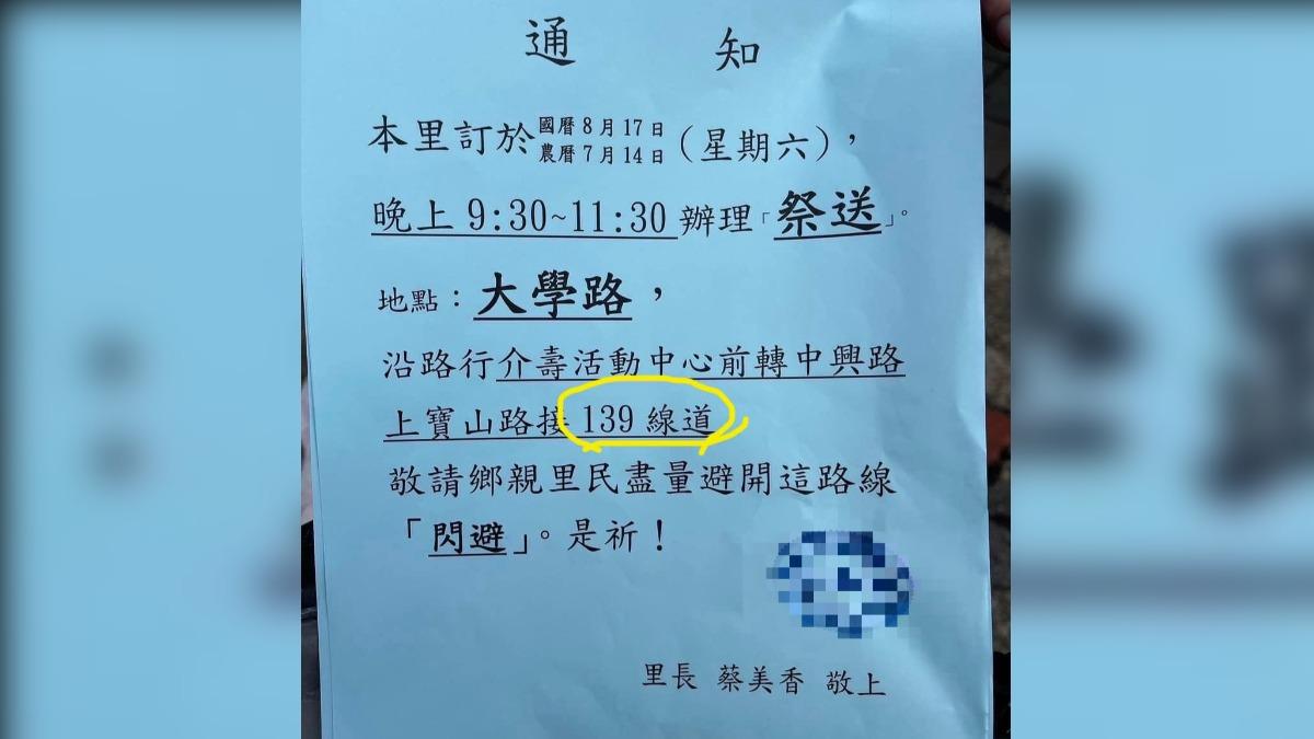 彰化市介壽里明（17）日晚間將進行「送肉粽」。（圖／翻攝自彰化人大小事）