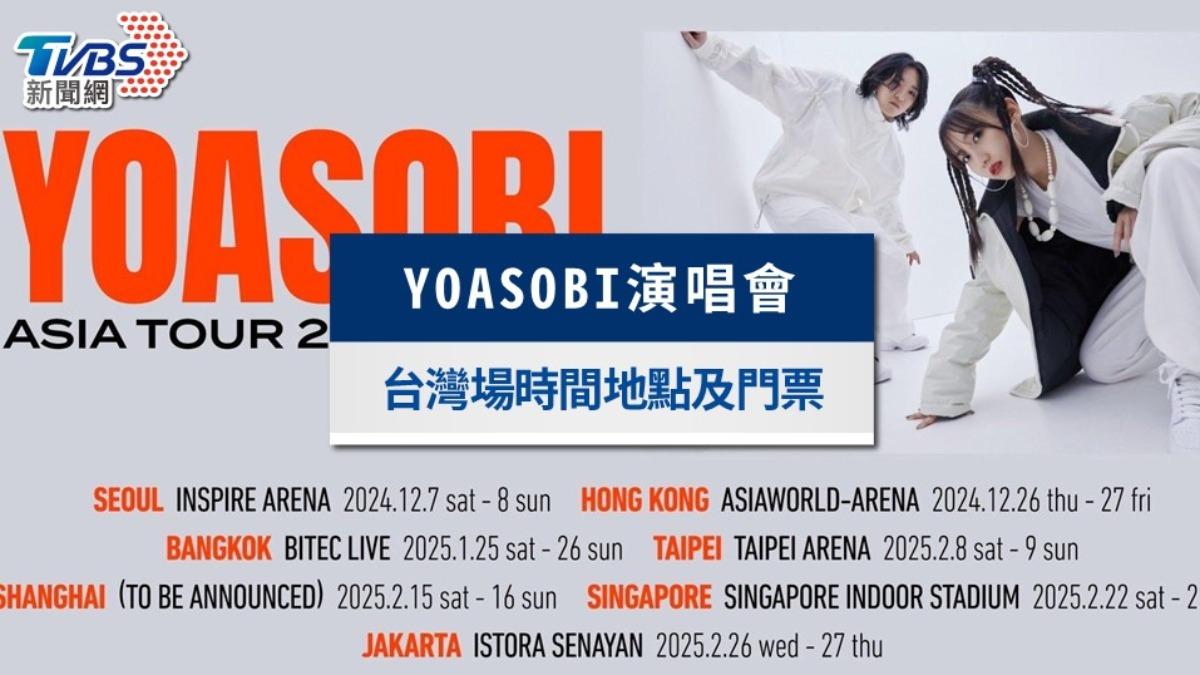 yoasobi演唱會-yoasobi演唱會搶票-yoasobi演唱會台灣-yoasobi演唱會門票