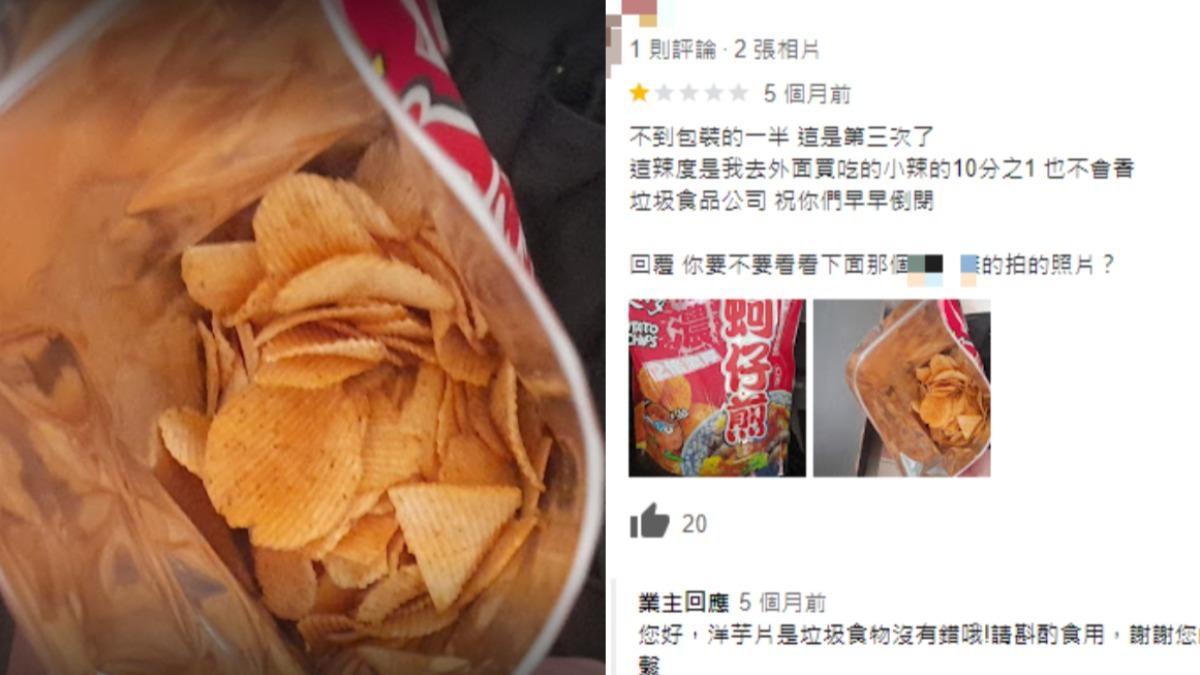 業者神回覆引起網友們熱議。（圖／翻攝自華元食品股份有限公司Google評論）