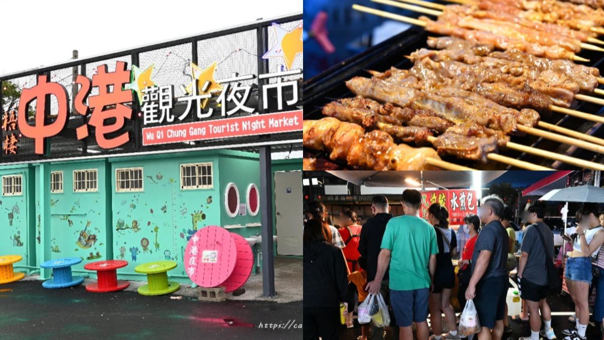 「梧棲中港觀光夜市」隆重開幕。（圖／糖糖‘s享食生活提供）