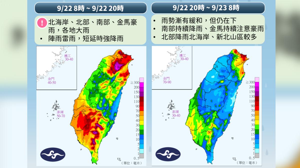 今明兩天降雨趨勢。（圖／氣象署）