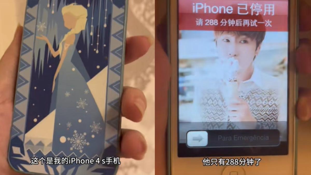 iPhone4S被鎖10年，終於順利打開了。（圖／翻攝自伊娜娜抖音）