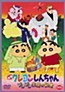 Crayon Shin-chan: Buriburi Oukoku no Hihou