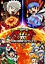 Gekijouban Metal Fight Beyblade vs Taiyou: Shakunetsu no Shinryakusha Sol Blaze