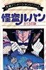 Kaitou Lupin: 813 no Nazo