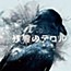 Zankyou no Terror Original Soundtrack