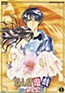 Fushigi Yuugi: Eikouden