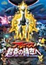 Gekijouban Pocket Monsters Diamond & Pearl: Arceus - Choukoku no Jikuu e