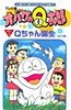 Obake no Q-Tarou (1985)