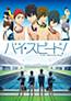 Eiga High Speed!: Free! Starting Days