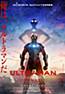 Ultraman Final