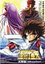 Saint Seiya Tenkai Hen Josou: Overture