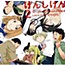 Genshiken 2 Original Soundtrack